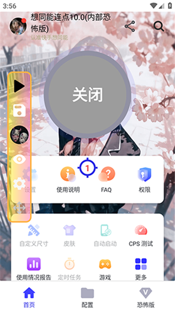 想同能连点 (3)