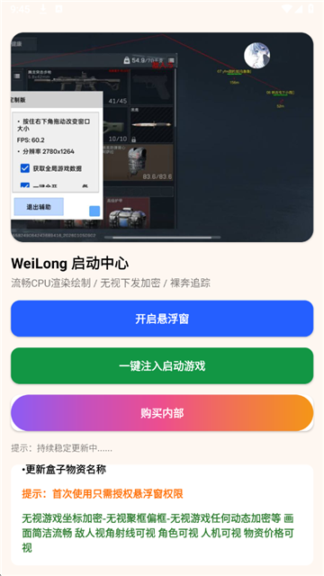 三角洲威龙漏打直装 (2)
