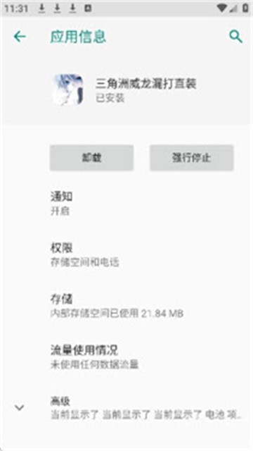三角洲威龙漏打直装 (3)