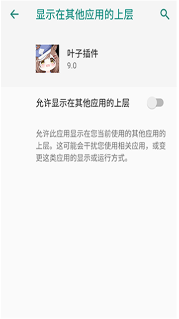 叶子插件 (2)