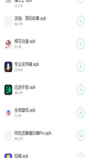 橘子软件库 (2)