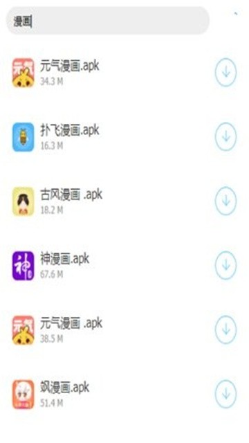 橘子软件库 (1)
