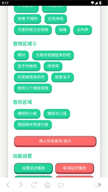 猪妞语音盒 (2)