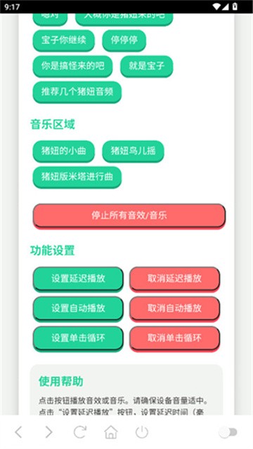 猪妞语音盒 (1)