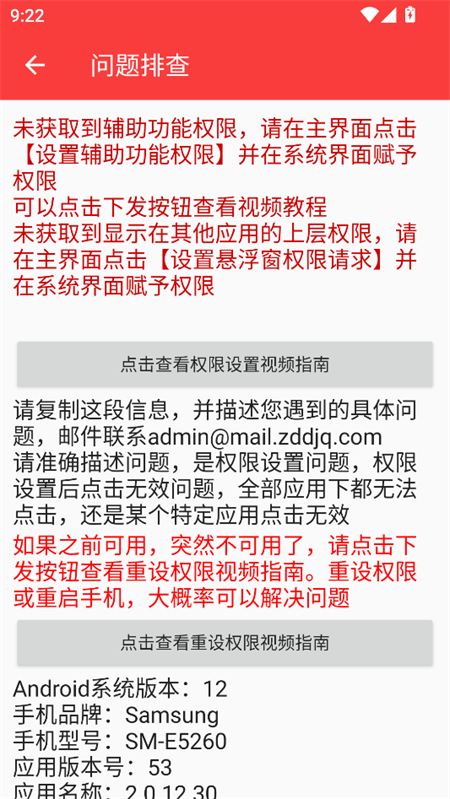 总特殊连点 (2)
