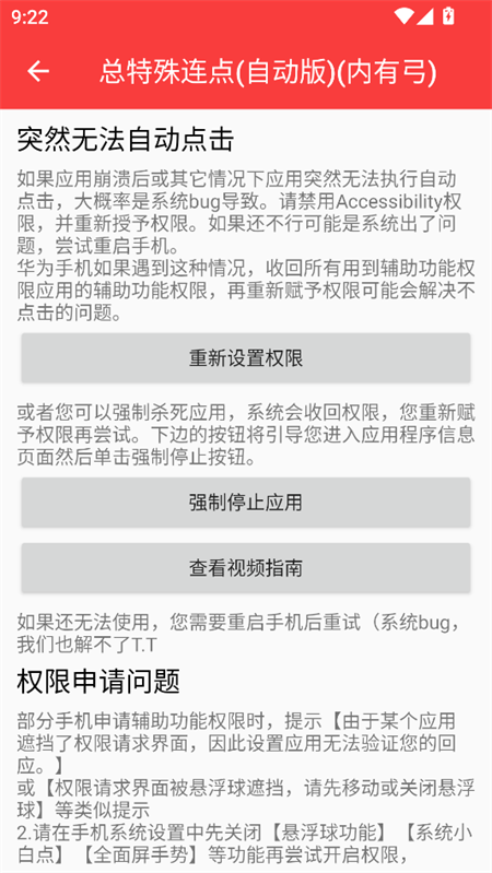 总特殊连点 (3)