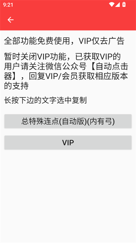 总特殊连点 (1)