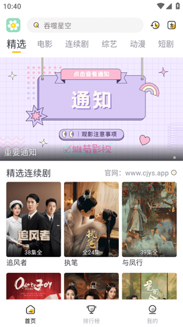 雏菊影视 (2)