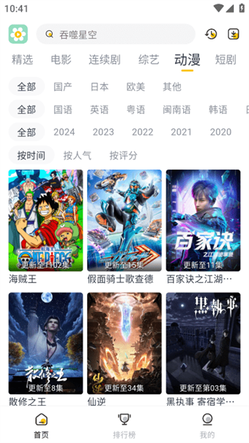 雏菊影视 (5)
