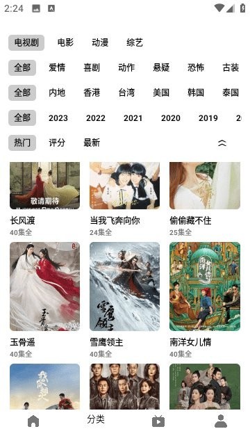 火豹影视 (4)