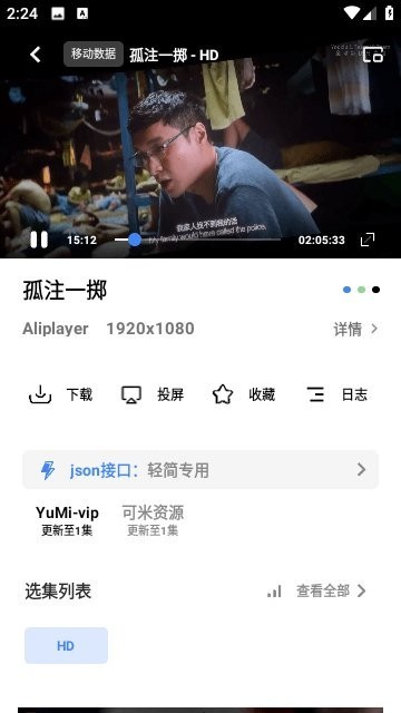 火豹影视 (2)
