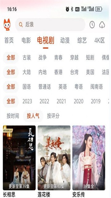 哇酷影视 (2)