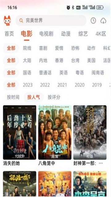 哇酷影视 (4)
