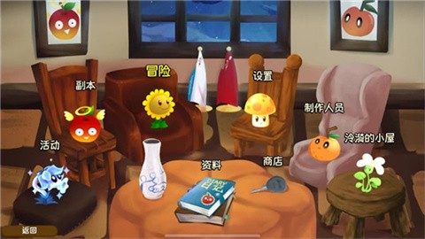 植物大战僵尸旅行 (4)