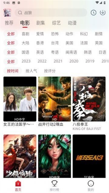 怪虾影视 (3)