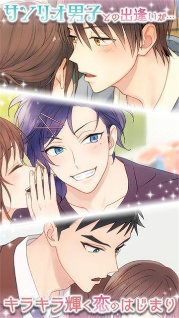 三丽鸥男子 (4)
