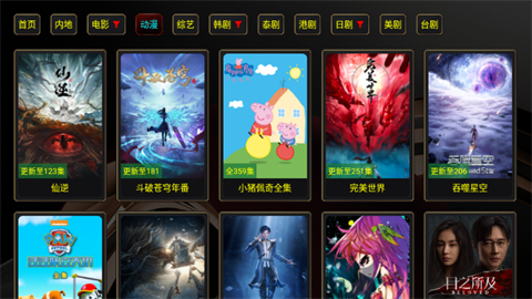 XB影视TV (4)