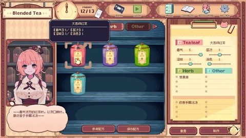 兽娘红茶馆 (4)