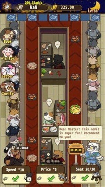 猫咪寿司店 (2)
