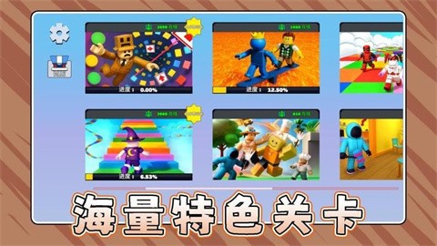 橡皮人运动会 (2)