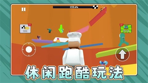 橡皮人运动会 (3)