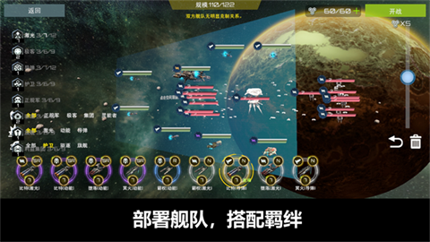 星舰实验室 (2)