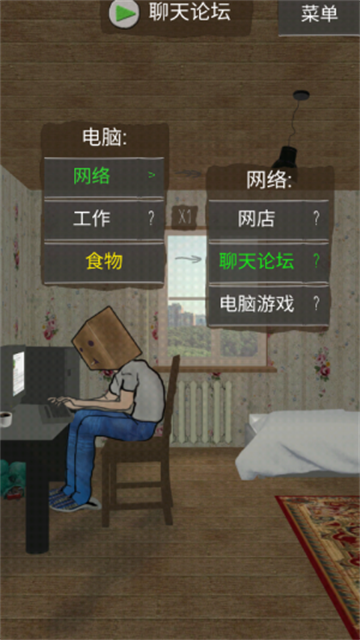 死宅的一生 (2)