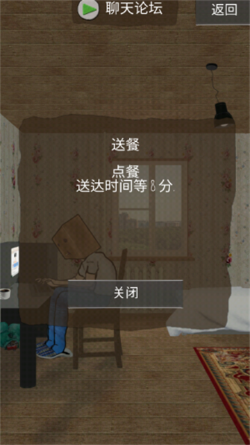 死宅的一生 (4)