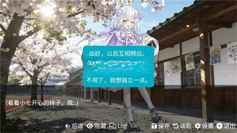游戏佬的后宫 (3)