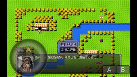 吞天食地666三孟德传 (3)