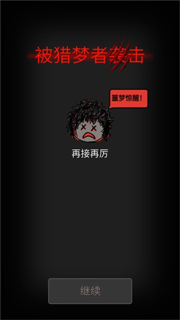 森林有鬼 (4)
