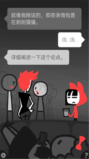 和焦虑一起冒险 (3)