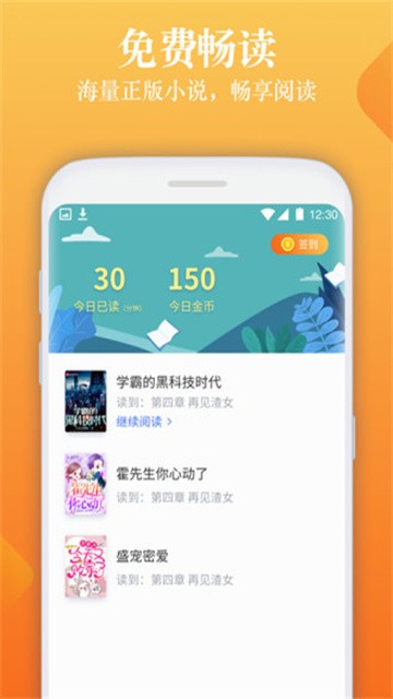 闲读免费小说 (4)