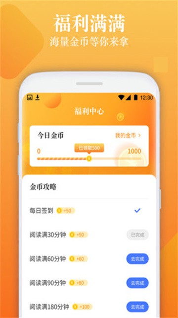 闲读免费小说 (5)