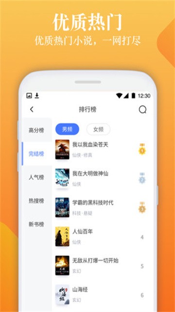 闲读免费小说 (3)