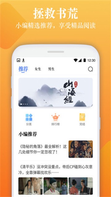 闲读免费小说 (2)
