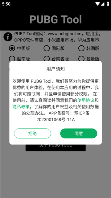pupgt00l画质助手 (4)