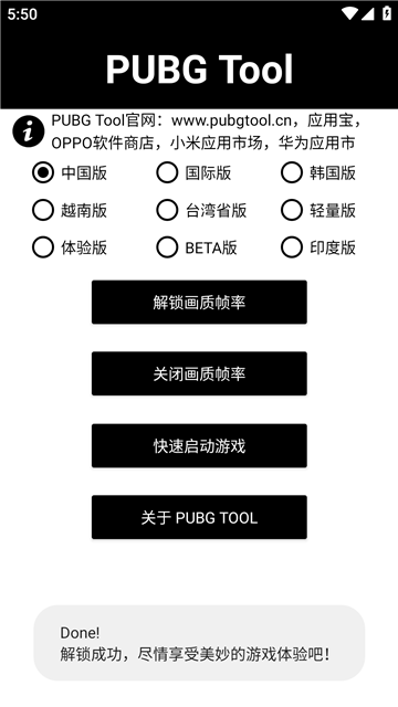 pupgt00l画质助手 (5)
