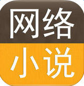 快阅小说正式版