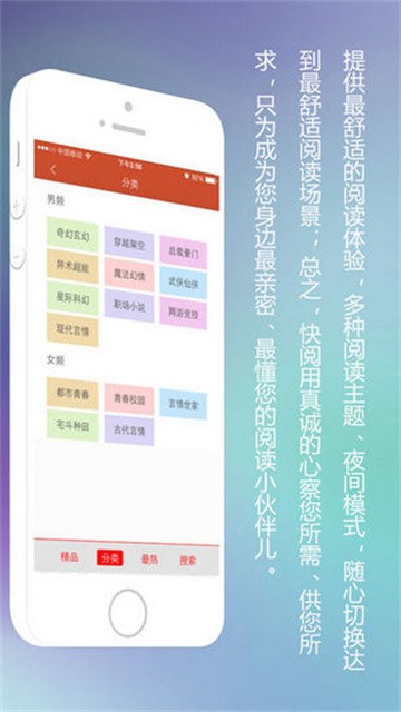 快阅小说 (3)