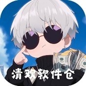 清欢软件仓2026蓝奏云