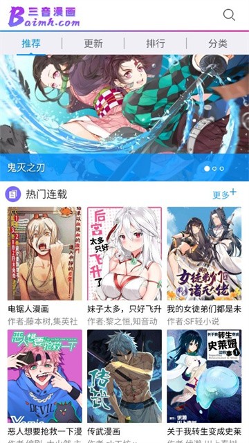 三音漫画 (4)