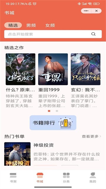 当康小说 (2)