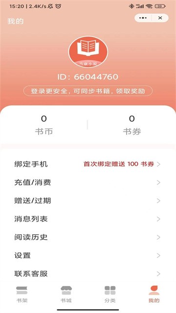 当康小说 (3)