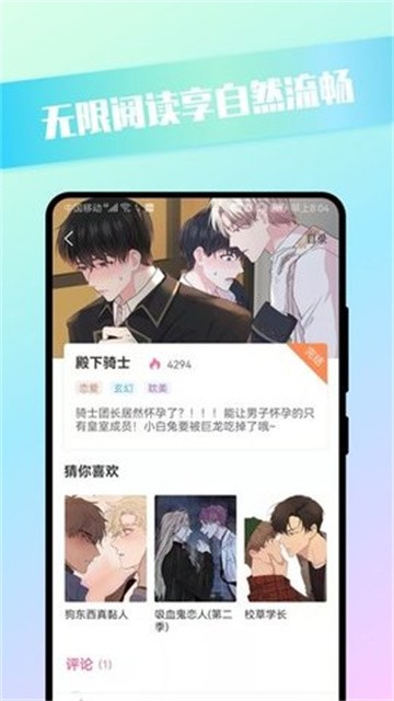 青檬漫画 (1)