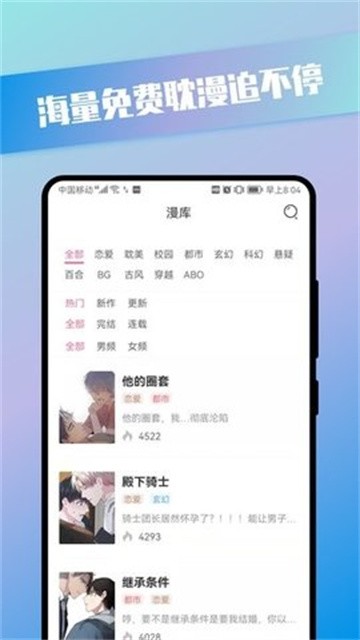 青檬漫画 (3)