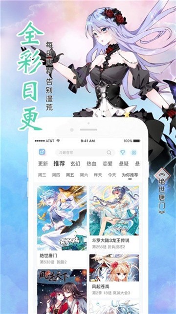 高能漫画 (3)