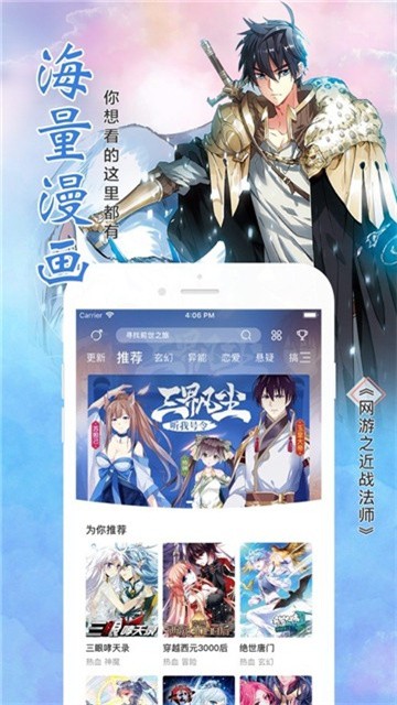 高能漫画 (5)