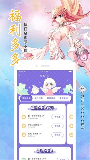 高能漫画 (2)