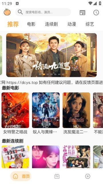 呆橙影视 (3)